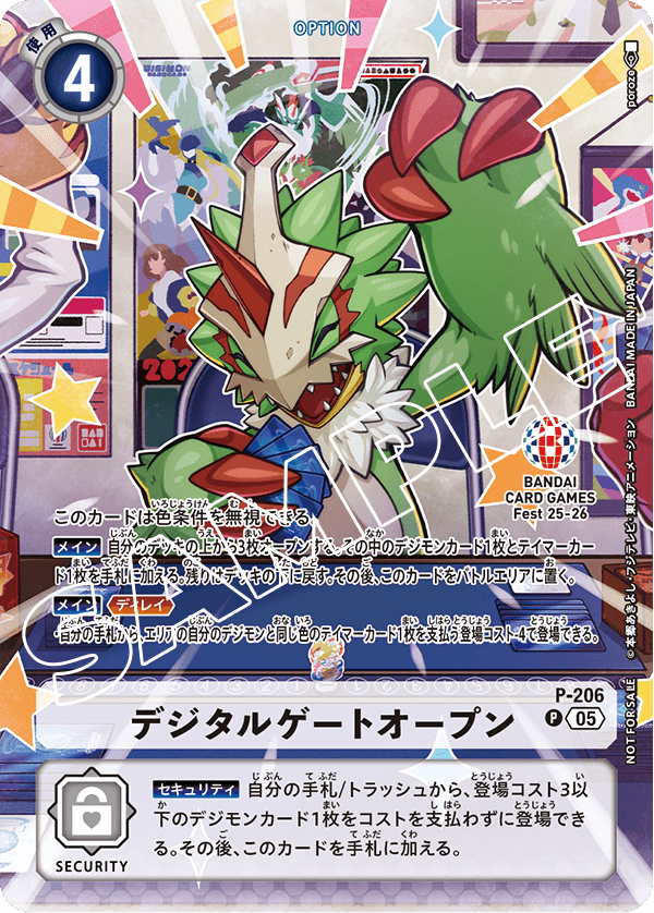 来場記念品 | BANDAI CARD GAMES Fest 25-26 公式サイト